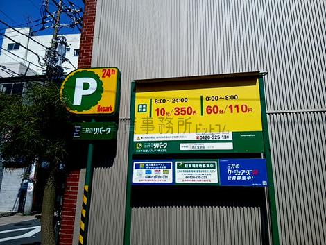 物件周辺