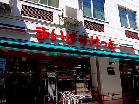 物件周辺