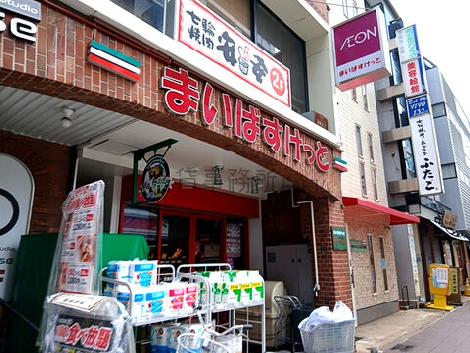 物件周辺
