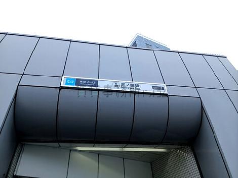 物件周辺
