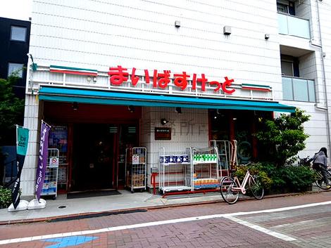 物件周辺