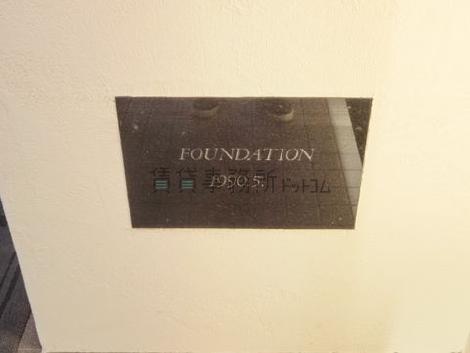 正面玄関