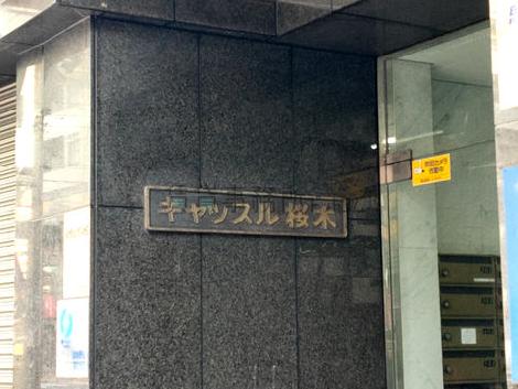 正面玄関