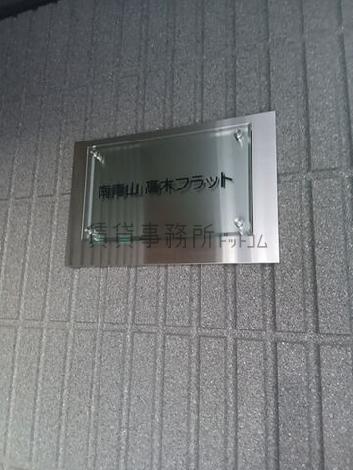 正面玄関