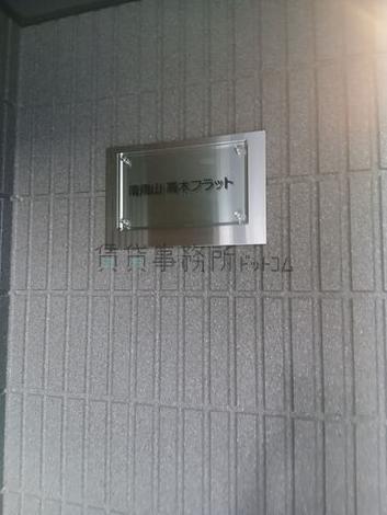 正面玄関