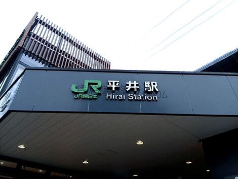 物件周辺
