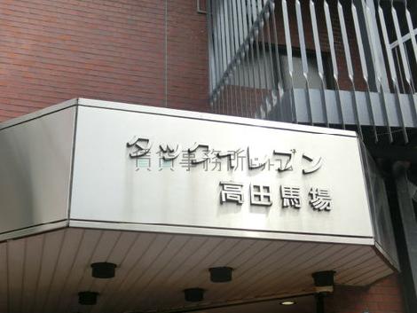 正面玄関