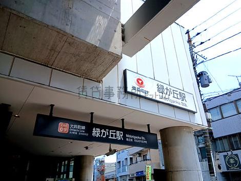 物件周辺