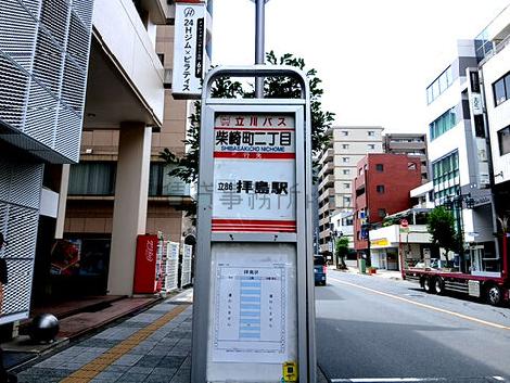 物件周辺