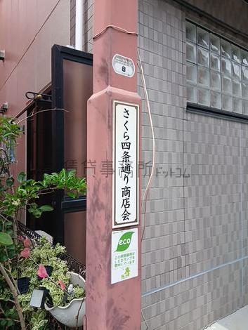 物件周辺