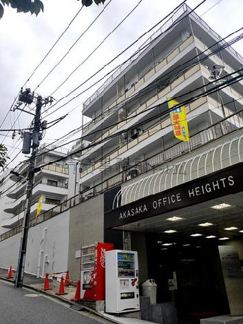赤坂オフィスハイツ／赤坂ライズオフィスの外観写真