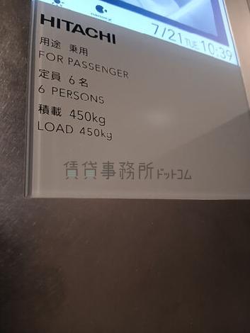 エレベーター６名乗り