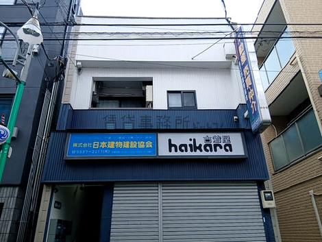 外観