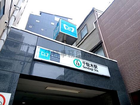 物件周辺