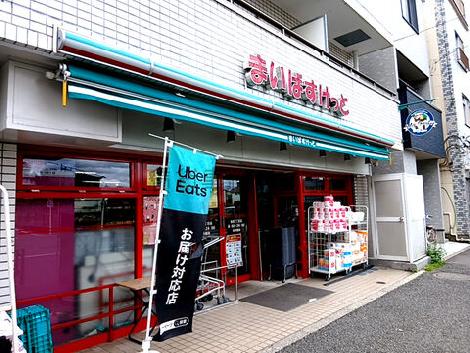 物件周辺