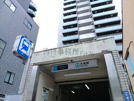 物件周辺