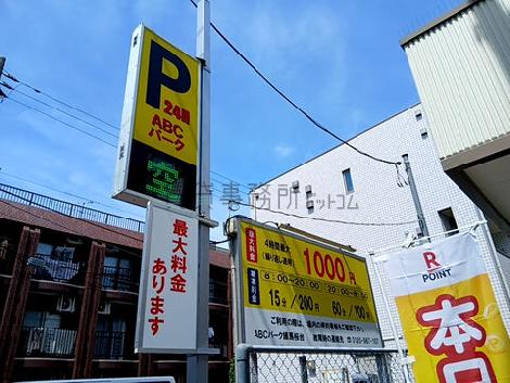 物件周辺