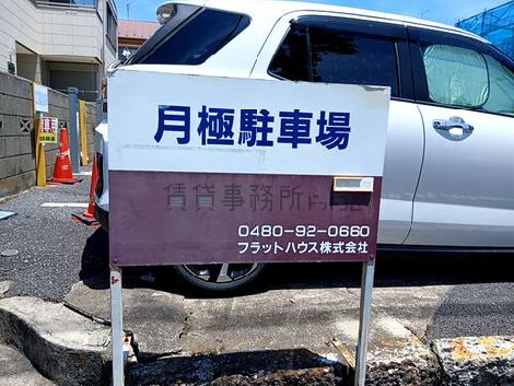 物件周辺
