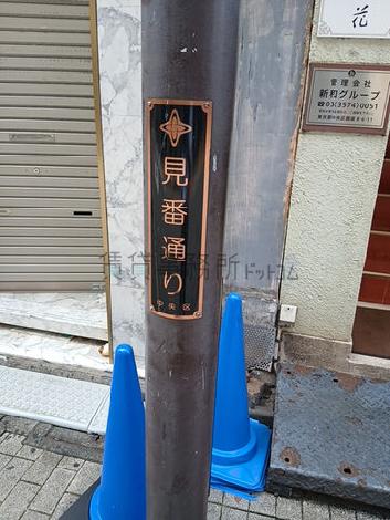 見番通沿い