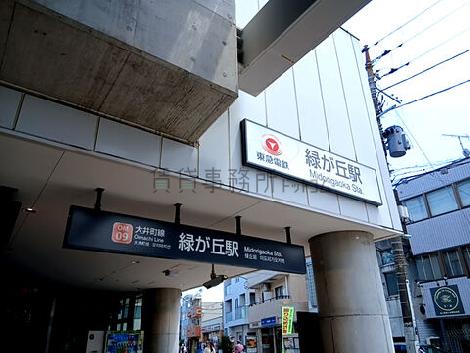 物件周辺