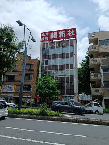 開新社ビルの外観写真