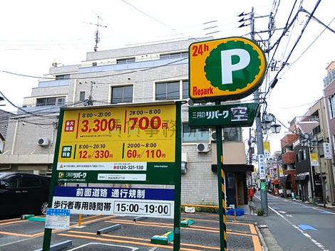 物件周辺