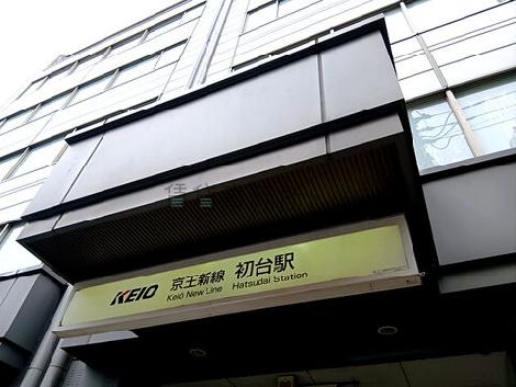 物件周辺