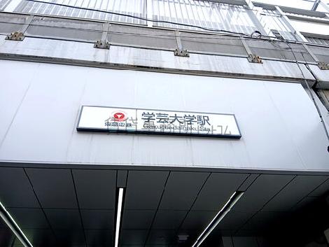 物件周辺