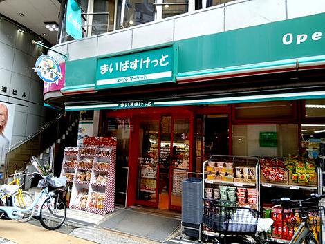 物件周辺