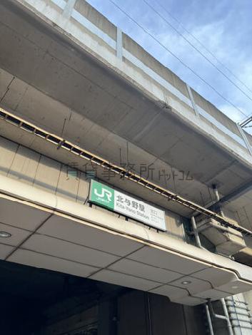 北与野駅徒歩２分