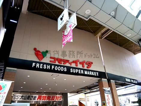 物件周辺