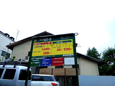 物件周辺