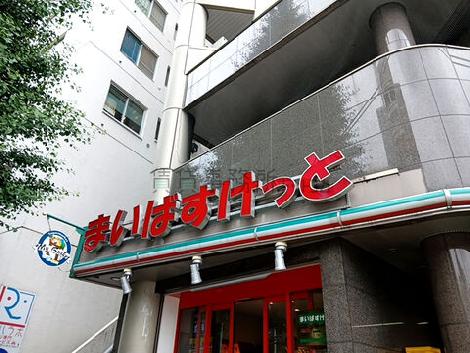 物件周辺