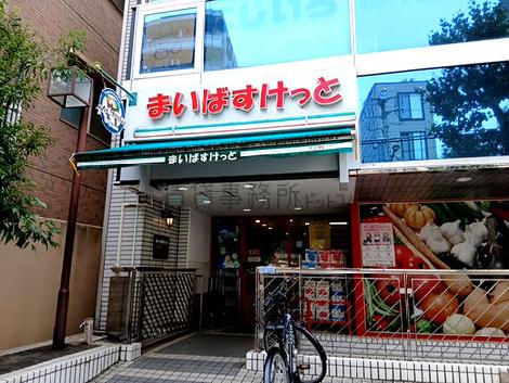 物件周辺