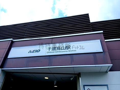 物件周辺