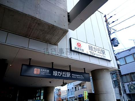 物件周辺