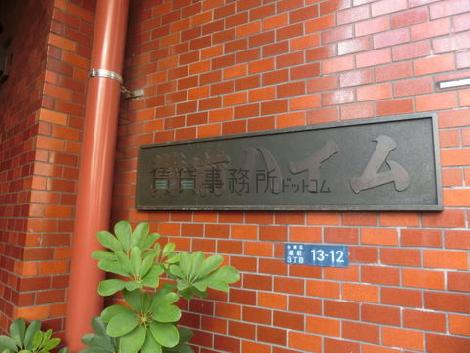 ビル名表示です