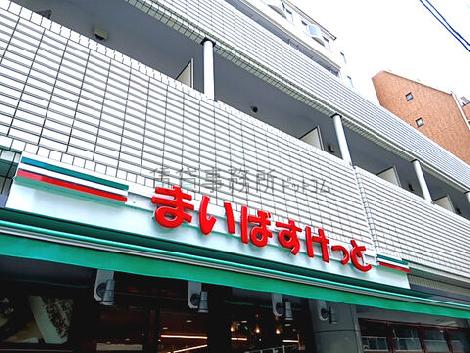 物件周辺