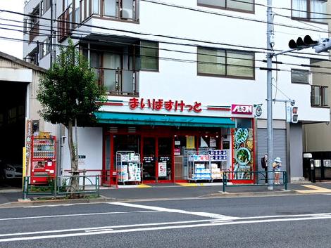 物件周辺