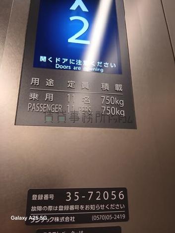 エレベーター１１名乗り