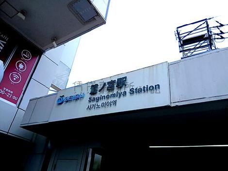 物件周辺