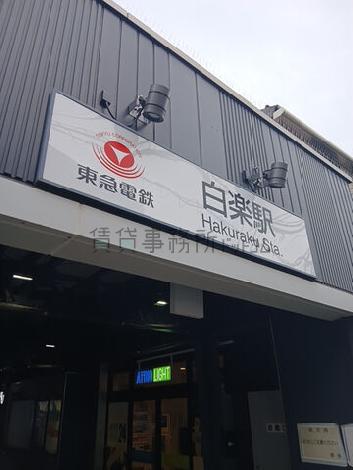 物件周辺