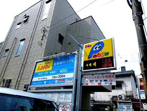 物件周辺