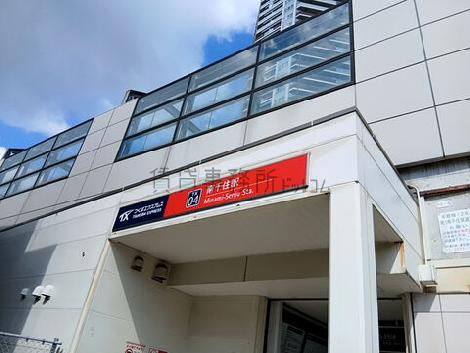 物件周辺