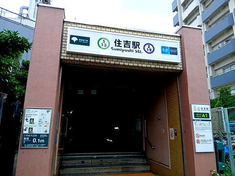 物件周辺