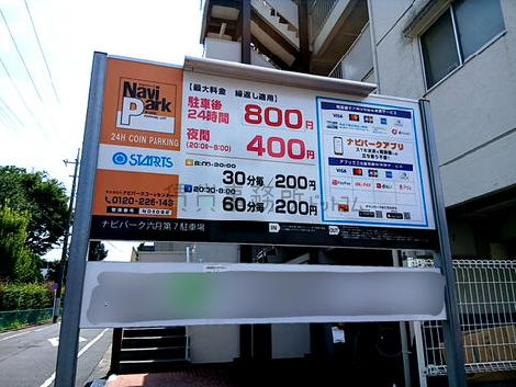 物件周辺