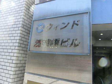 ウィンド浅草橋