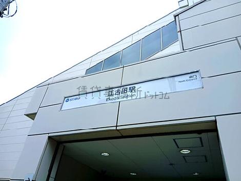 物件周辺