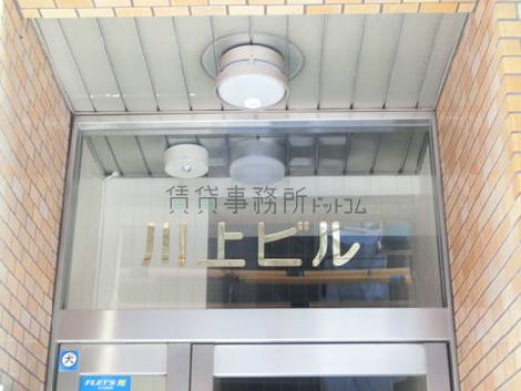 川上ビル