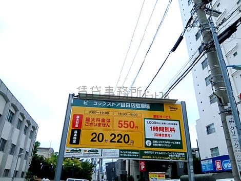物件周辺